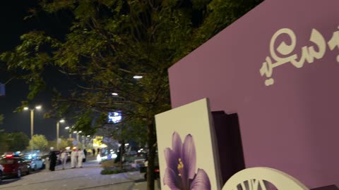 لوحة عيد سعيد في الدمام المنطقة الشرقية ليلاً