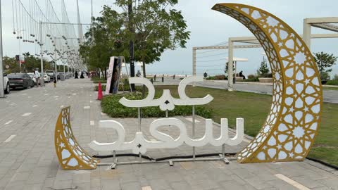 زينة عيد سعيد كورنيش الدمام المنطقة الشرقية