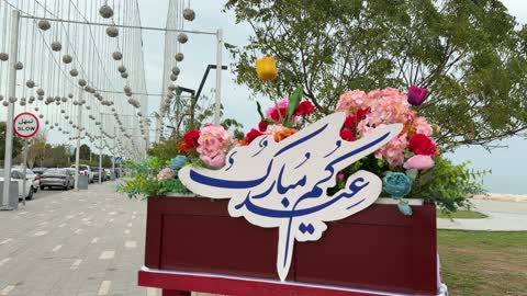 زينة عيدكم مبارك في كورنيش الدمام