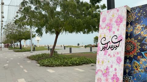 لوحة تهنئة عيد سعيد كورنيش الدمام السعودية