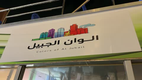 لوحة مهرجان ألوان الجبيل لقطات ليلية