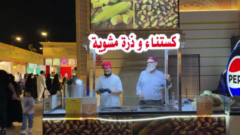 باعة الكستناء والذرة في سوق ليلي بالسعودية