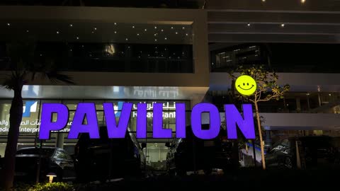 مجمع بافيليون التجاري الرياض تصوير ليلي خارجي