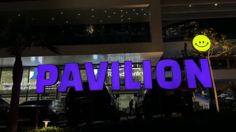 لوحة بافيليون الرياض السعودية في مبنى تجاري ليلاً