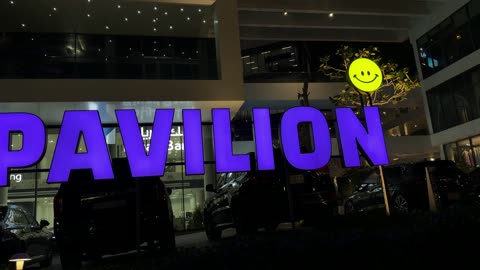 لوحة بافيليون المضاءة ليلاً في مركز تجاري