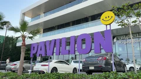 لافتة مبنى بافيليون التجاري في الرياض السعودية
