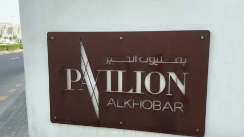 Pavilion AlKhobar Commercial Signage Zoom Video
