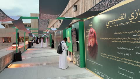 معرض غازي القصيبي الثقافي في المملكة العربية السعودية