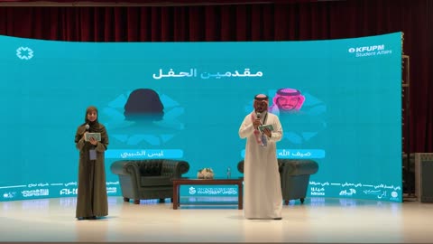 مقدمون سعوديون على خشبة المسرح في فعالية جامعة الملك فهد