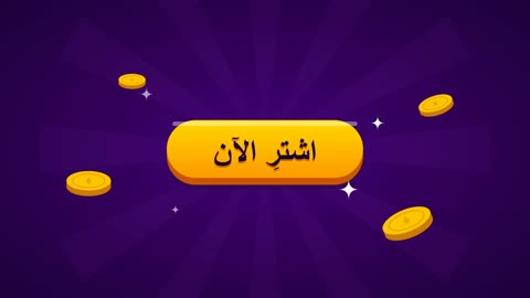 Arabic Buy Now Button Motion Graphics Background