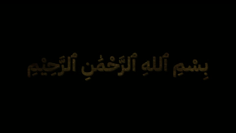 Bismillah Arabic Calligraphy Wooden Texture Video