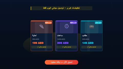 Digital E-commerce Sale Interface UAE Market
