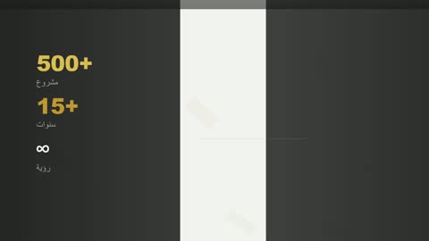 فيديو رسوم متحركة لإحصائيات وإنجازات الشركات