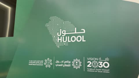 Saudi Vision 2030 Health Logo Indoor Close Up