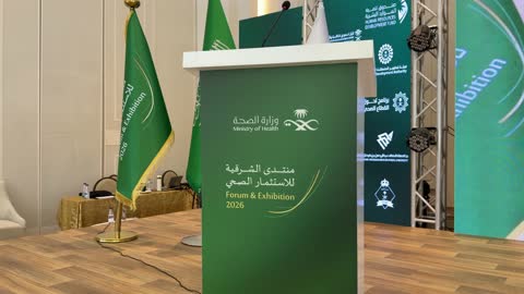 منصة منتدى الاستثمار الصحي في السعودية