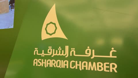 شعار غرفة الشرقية السعودية لقطة قريبة لمبنى الأعمال