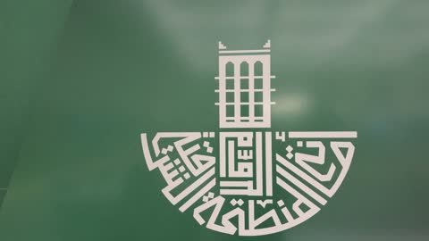 Eastern Province Municipality Logo Saudi Arabia Footage