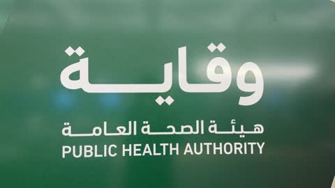 Saudi Public Health Authority Weqaya Logo Close Up