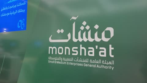 شعار منشآت الهيئة العامة للمنشآت الصغيرة والمتوسطة