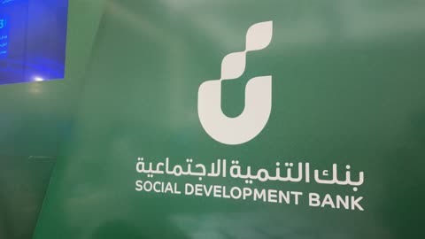 شعار بنك التنمية الاجتماعية السعودية فيديو معرض