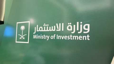شعار وزارة الاستثمار السعودية في لقطة فيديو قريبة