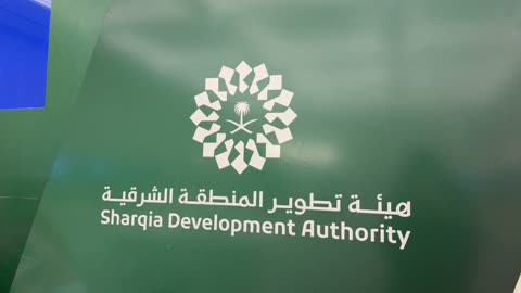 شعار هيئة تطوير المنطقة الشرقية السعودية لقطة ثابتة