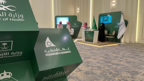 Saudi Government Exhibition Booths and Business Forum