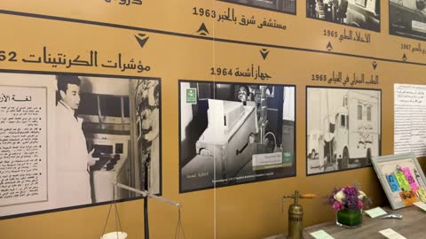 Saudi Medical History Museum Exhibit and Timeline