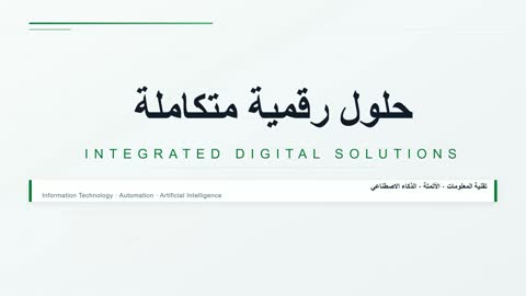 موشن جرافيك حلول رقمية متكاملة وتقنية المعلومات