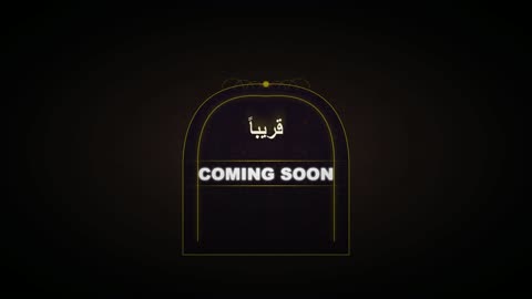 Coming Soon Arabic English Motion Graphic Animation