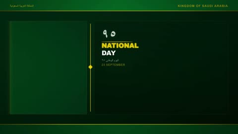 قالب فيديو رسوم متحركة لليوم الوطني السعودي الـ 95 أخضر