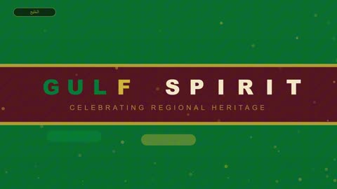 تصميم موشن جرافيك روح الخليج والاحتفال بالتراث