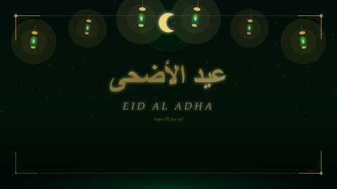 مخطوطة عيد الأضحى العربية خلفية ليلية متحركة