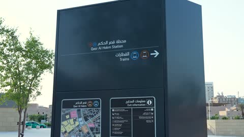 لوحة محطة مترو قصر الحكم في الرياض السعودية
