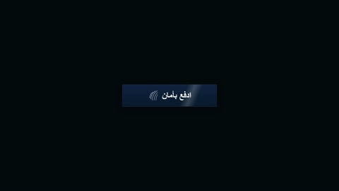 Secure Arabic Payment Button and Success Checkmark Animation