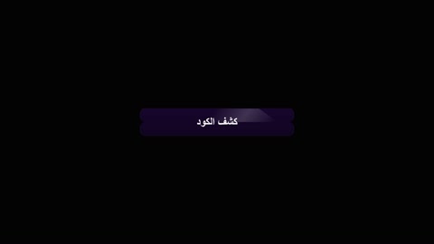 Reveal Code Button with Arabic Text Motion Graphics