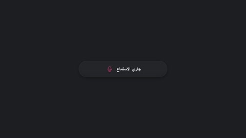 Arabic Voice Assistant Listening Interface Animation