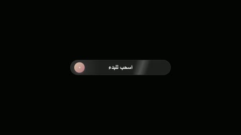 رسوم متحركة لشريط تمرير واجهة المستخدم اسحب للبدء