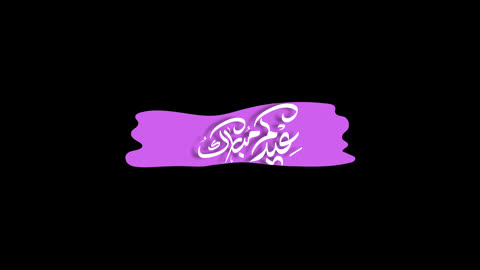 Eid Mubarak Arabic Calligraphy Animation Black Background
