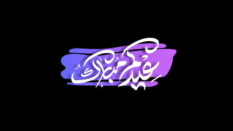 Eid Mubarak Arabic Calligraphy Motion Graphics Animation
