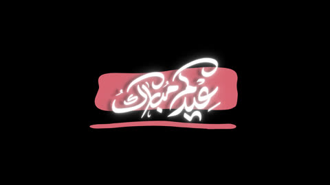 Eid Mubarak Arabic Calligraphy Animated Greeting Video