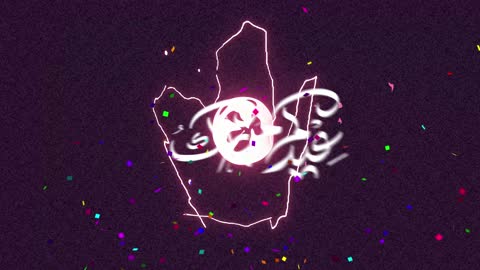 فيديو رسوم متحركة تهنئة عيد مبارك مع خريطة قطر