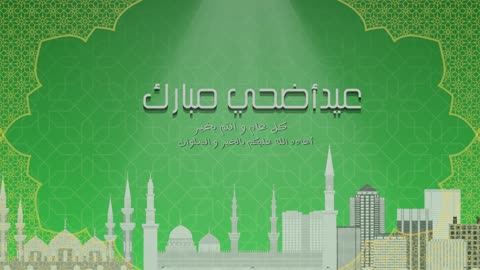 Eid Adha Mubarak Animated Green Islamic Background