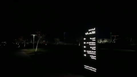 Ahmed Al Mousa Park Night Directional Sign Footage
