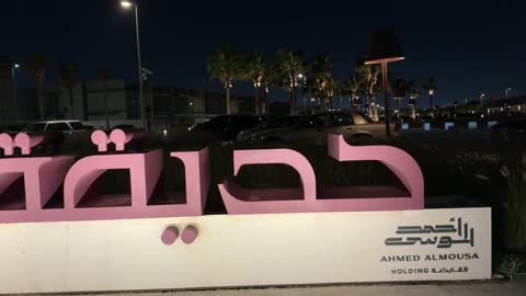 Ahmed Almousa Holding Park Signage Riyadh Night Footage