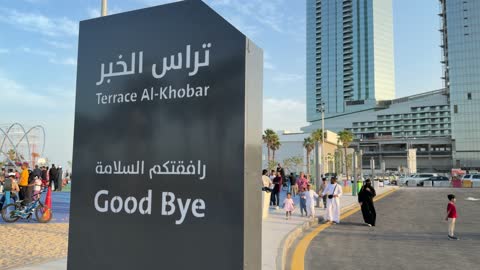تراس الخبر حديقة عامة لقطات فيديو للناس في السعودية