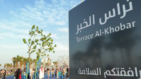 تراس الخبر حديقة عامة السعودية تجمعات نهارية