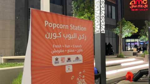 لوحة ركن البوب كورن خارج سينما آي إم سي ليلاً