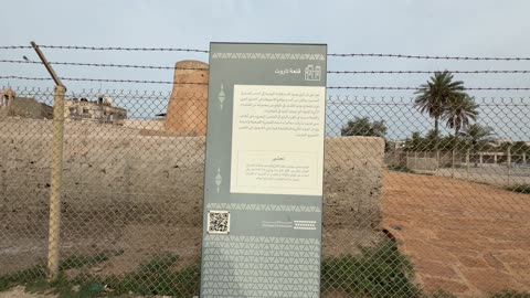 Tarout Castle Qatif Saudi Arabia Information Sign