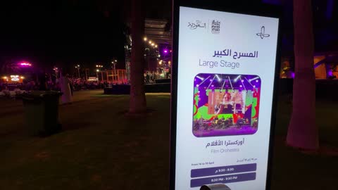 Khobar Season Digital Information Kiosk Saudi Arabia